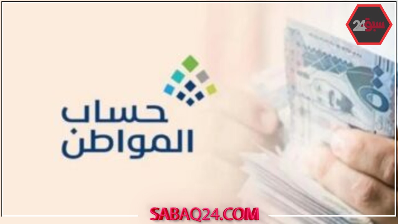 حساب المواطن يوضح خطوة بخطوة كيفية اكتشاف أسباب نقص الدعم المالي.