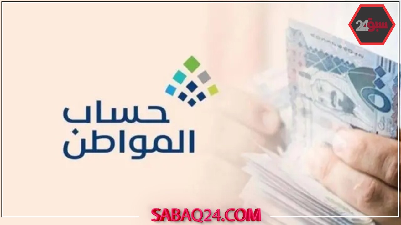 حساب المواطن يوضح خطوة بخطوة كيفية اكتشاف أسباب نقص الدعم المالي.