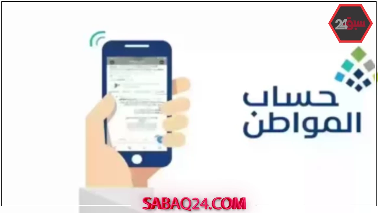 تحذير عاجل لحاملي حساب المواطن: فعلة تؤثر على أهلية واستحقاقاتك المالية!
